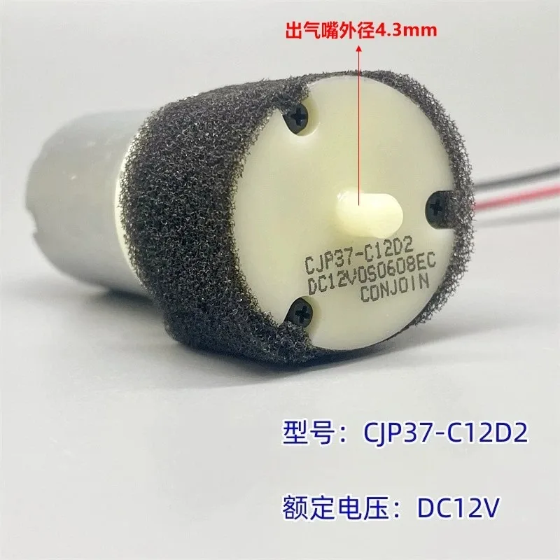 CJP37-C12D2 Blue Label Micro 370 Motor Air Pump DC 12V Inflator Pump for Medical Equipment Sphygmomanometer Beverage Machine
CJP37-C12D2 Blue Label Micro 370 Motor Air Pump DC 12V Inflator Pump for Medical Equipment Sphygmomanometer Beverage Machine