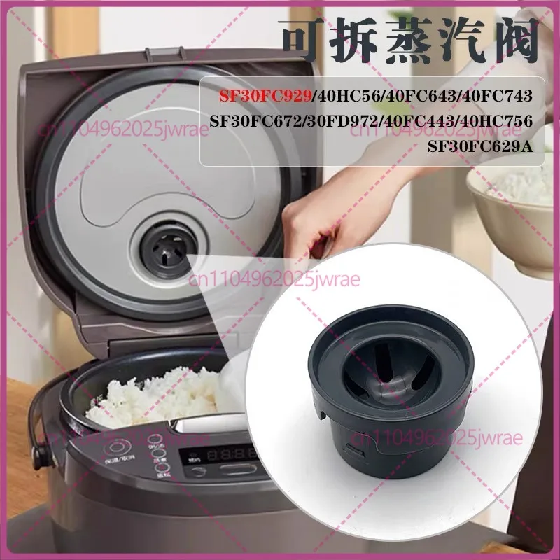 Клапан отвода пара для рисоварки Supor SF30FC929FC629A30FD97240HC56, аксессуары
Клапан отвода пара для рисоварки Supor SF30FC929FC629A30FD97240HC56, аксессуары