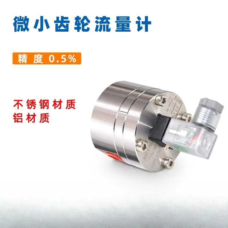 Miniature small flow liquid gear flowmeter, resin glue digital display micro flow sensor
Miniature small flow liquid gear flowmeter, resin glue digital display micro flow sensor