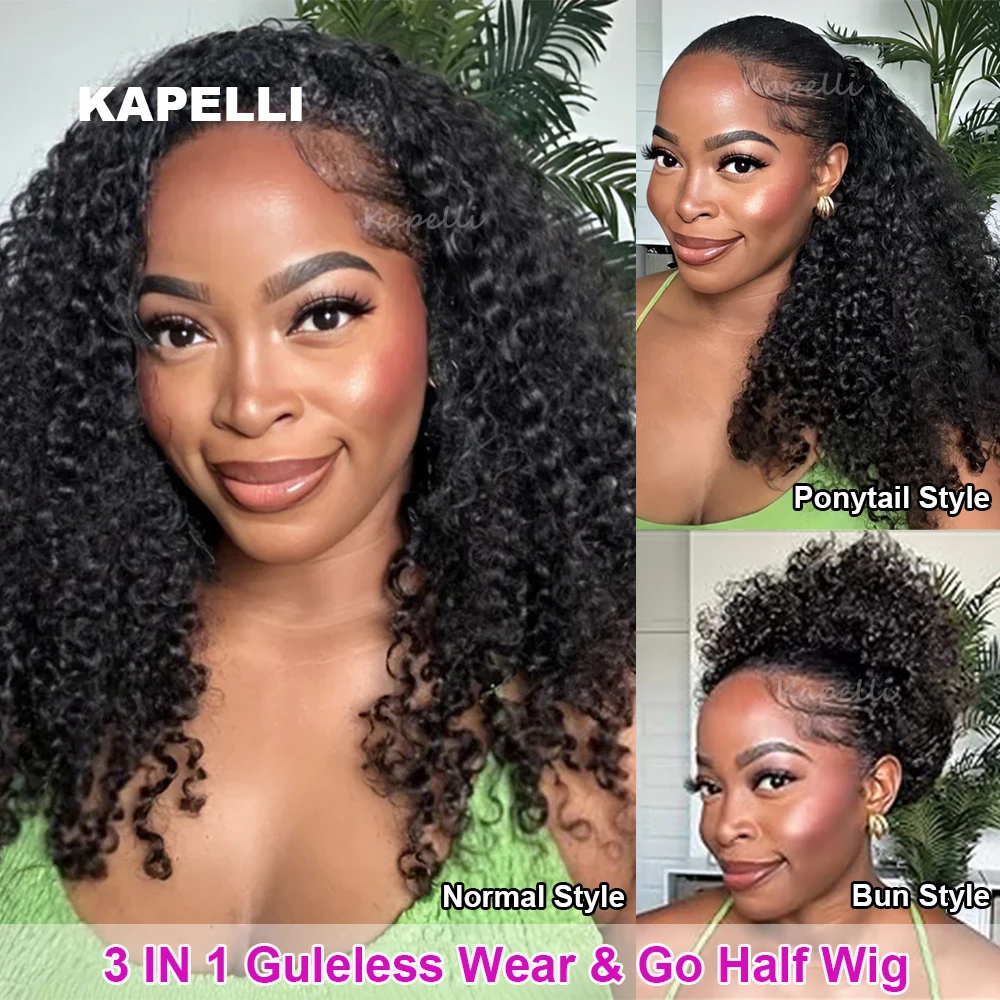 3 in 1 Half Wig Kinky Curly Glueless Wigs Human Hair No Glue Leave Out Drawstring Wig Brazilian Virgin Hair Beginner Friendly
3 in 1 Half Wig Kinky Curly Glueless Wigs Human Hair No Glue Leave Out Drawstring Wig Brazilian Virgin Hair Beginner Friendly