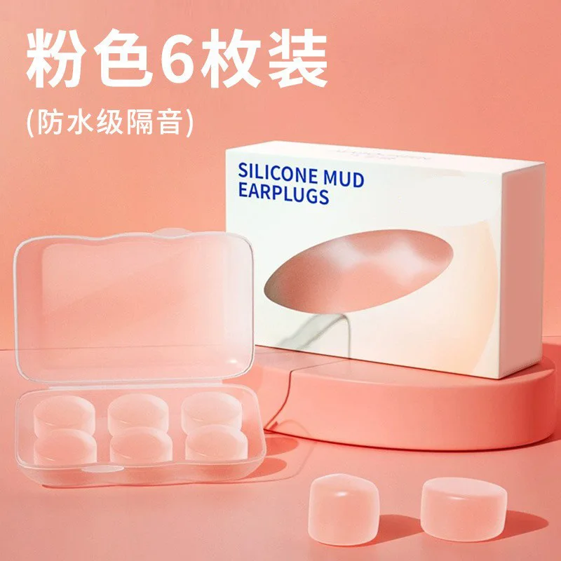 Silicone Mud Earplugs Swimming Earplugs Professional Waterproof Children Shower Hair Washing Tool Mud Earplugs Sound Insulation
Silicone Mud Earplugs Swimming Earplugs Professional Waterproof Children Shower Hair Washing Tool Mud Earplugs Sound Insulation