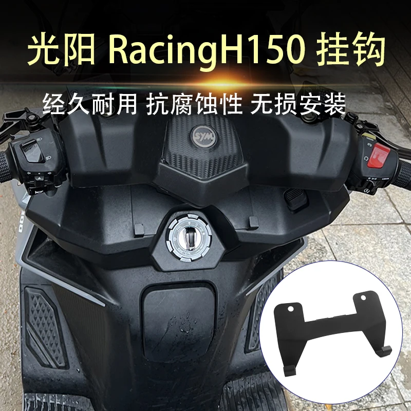 FOR KYMCO RKX RKS 150 RacingH150 RKX150 RKS150 Front Luggage Hook Bracket Bag Hang Holder Cargo Frame Storage Hanger Racing H150
FOR KYMCO RKX RKS 150 RacingH150 RKX150 RKS150 Front Luggage Hook Bracket Bag Hang Holder Cargo Frame Storage Hanger Racing H150