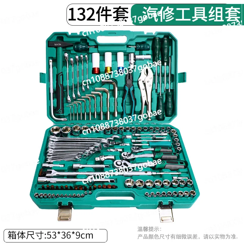 132-Piece machine repair combination tool auto repair set screwdriver ratchet wrench L-shaped wrench sleeve set tool
132-Piece machine repair combination tool auto repair set screwdriver ratchet wrench L-shaped wrench sleeve set tool