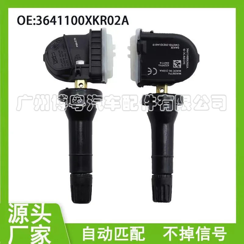 Suitable for Haval H6 tire pressure sensor Great Wall VV7 Great Wall gun tank 300500 3641100XKR02A
Suitable for Haval H6 tire pressure sensor Great Wall VV7 Great Wall gun tank 300500 3641100XKR02A