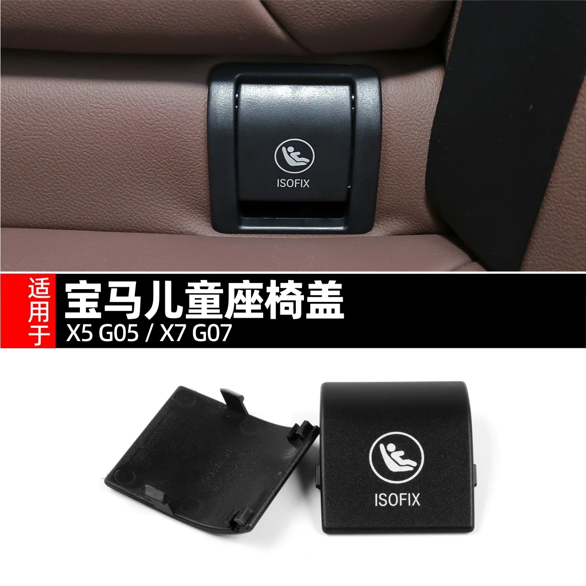 For BMW X5 G05 X7 G07 ISOFIX Child Seat Cover Cap Rear Seat Safety Seat Buckle Protection
For BMW X5 G05 X7 G07 ISOFIX Child Seat Cover Cap Rear Seat Safety Seat Buckle Protection
