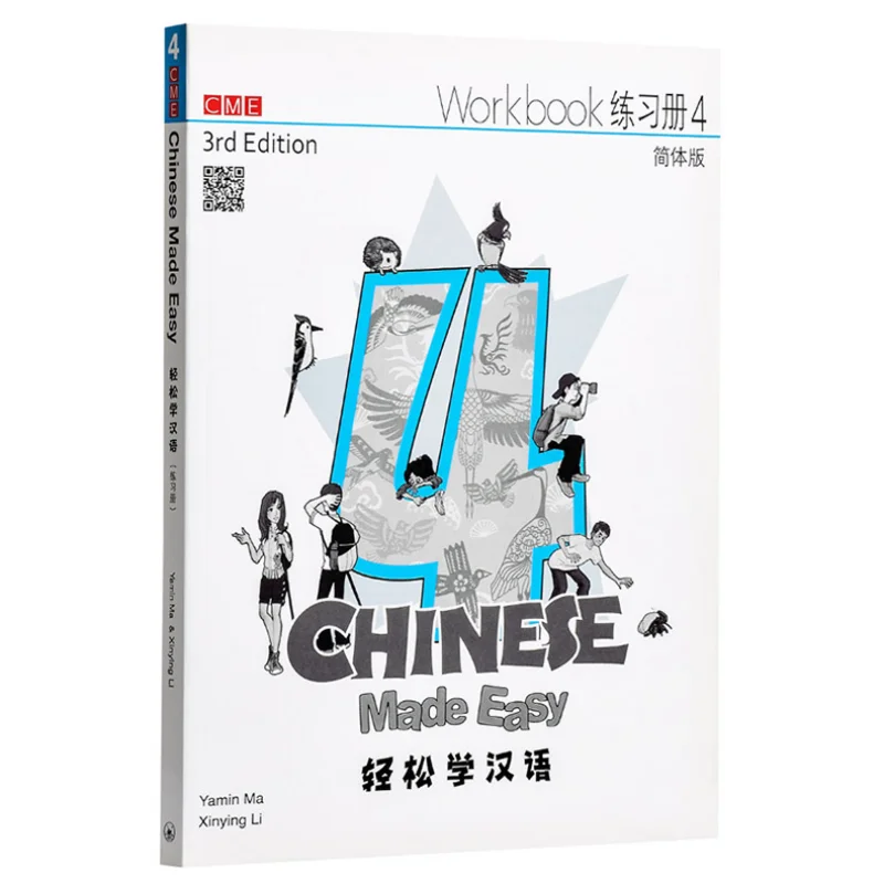 Упрощенная рабочая тетрадь китайского производства Easy 3 Ed 4 Ма Ямин Ли Синьин Книжный магазин Санлиан Гонконг Ограниченное количество 9789620434686 Книга
Упрощенная рабочая тетрадь китайского производства Easy 3 Ed 4 Ма Ямин Ли Синьин Книжный магазин Санлиан Гонконг Ограниченное количество 9789620434686 Книга
