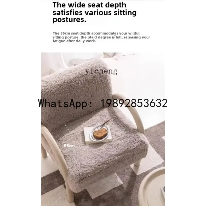 LYY Single Sofa Plush Super Soft Nordic Internet Celebrities ins Armrest Single Chair
LYY Single Sofa Plush Super Soft Nordic Internet Celebrities ins Armrest Single Chair