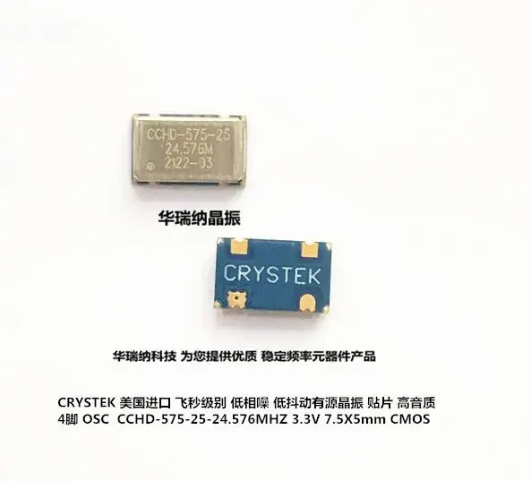 1pcs CCHD-575-25-24.576M 24.576MHZ CRYSTEK CMOS 4 chips Electronic new
1pcs CCHD-575-25-24.576M 24.576MHZ CRYSTEK CMOS 4 chips Electronic new