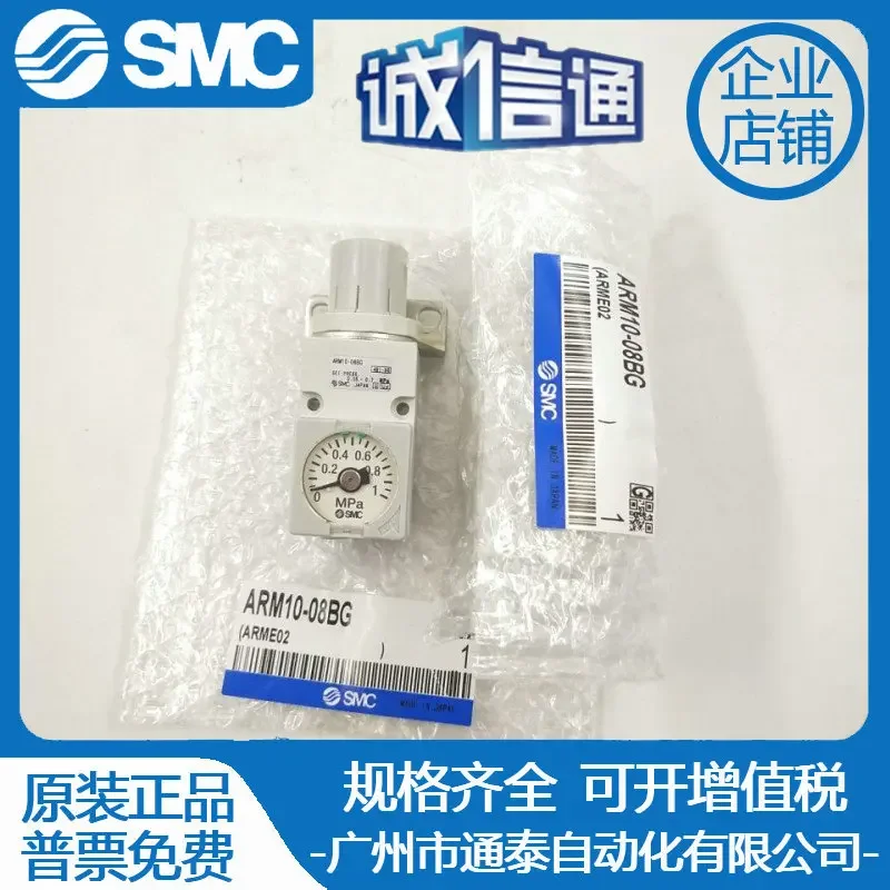 2025 Original SMC Brand New Genuine ARM10-08BG Pressure Reducing Valve Quality Assurance For One Year, Spot Second Delivery
2025 Original SMC Brand New Genuine ARM10-08BG Pressure Reducing Valve Quality Assurance For One Year, Spot Second Delivery