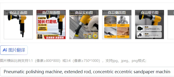 Pneumatic polishing machine, extended rod, concentric eccentric sandpaper machine, grinding machine, polishing machine