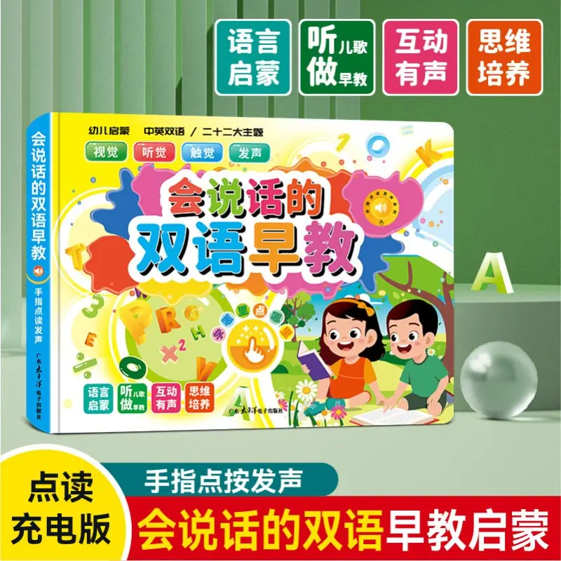Classic Stories Audiobooks, Bedtime Stories, Ancient Cultural Cognitive, Language, Pinyin & Early Education Enlightenment
Classic Stories Audiobooks, Bedtime Stories, Ancient Cultural Cognitive, Language, Pinyin & Early Education Enlightenment
