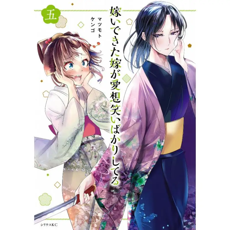 The Wife I Married Is Always Fawning Matsumoto Kengo Cuttingedge Publishing House 9786263568617 Book
The Wife I Married Is Always Fawning Matsumoto Kengo Cuttingedge Publishing House 9786263568617 Book