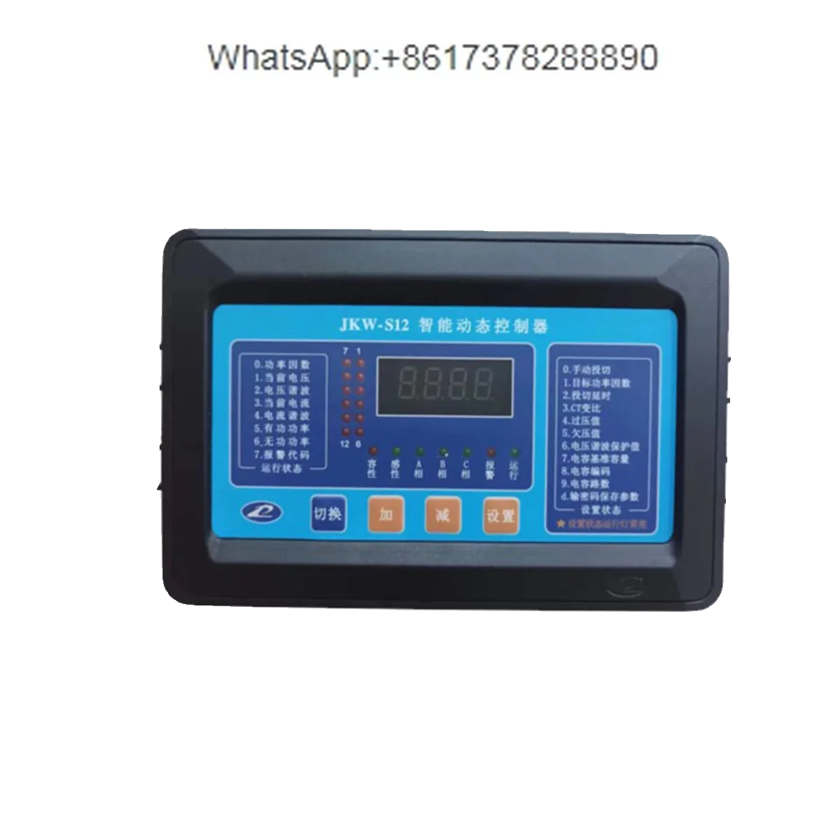 Контроллер интеллектуальной динамической компенсации Shenzhen Power JKW-S8 JKW-S12 JKW-S16 JKW-F12
Контроллер интеллектуальной динамической компенсации Shenzhen Power JKW-S8 JKW-S12 JKW-S16 JKW-F12