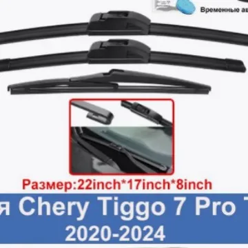 Подходит для Chery Tiggo 7 Pro, Chery Tiggo 7 Pro SUV 2023-2025, дворники 22+18+9
Подходит для Chery Tiggo 7 Pro, Chery Tiggo 7 Pro SUV 2023-2025, дворники 22+18+9