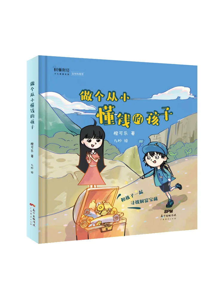 Book-Winshare Be a Child Who Understands Money From an Early Age
Book-Winshare Be a Child Who Understands Money From an Early Age