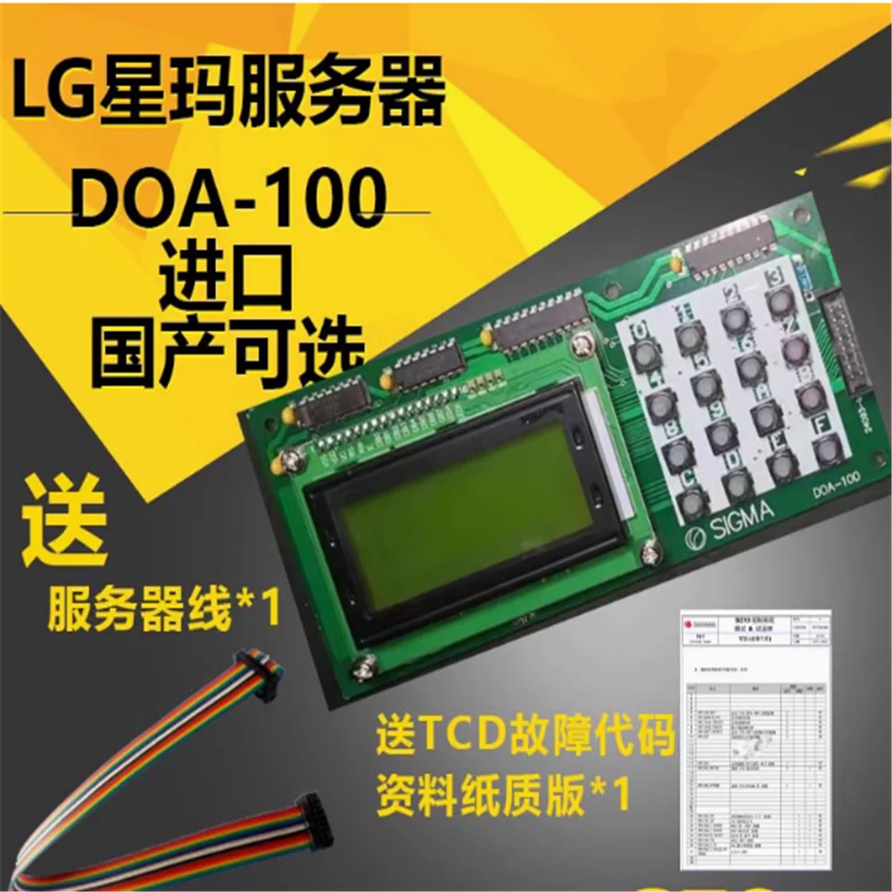 DOA-100 LG-OTIS server operator Elevator Test Tool
DOA-100 LG-OTIS server operator Elevator Test Tool