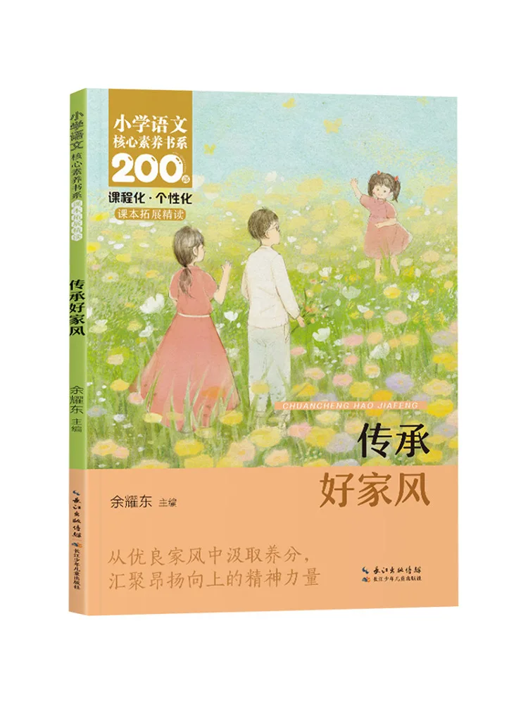 Book-Winshare Inherit Good Family Traditions
Book-Winshare Inherit Good Family Traditions