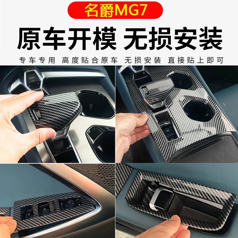 Carbon Fiber Pattern Interior Trim Stickers for MG7 Central Control Gear Shift Power Window Control Panel
Carbon Fiber Pattern Interior Trim Stickers for MG7 Central Control Gear Shift Power Window Control Panel