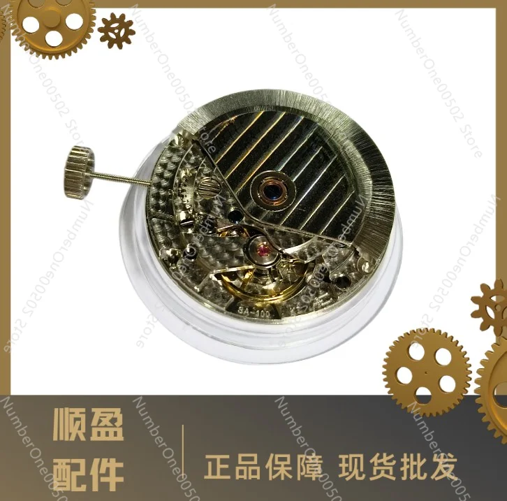 Simma movement, new original SA-100 movement, three-pin single calendar, engraved automatic mechanical movement SA100
Simma movement, new original SA-100 movement, three-pin single calendar, engraved automatic mechanical movement SA100