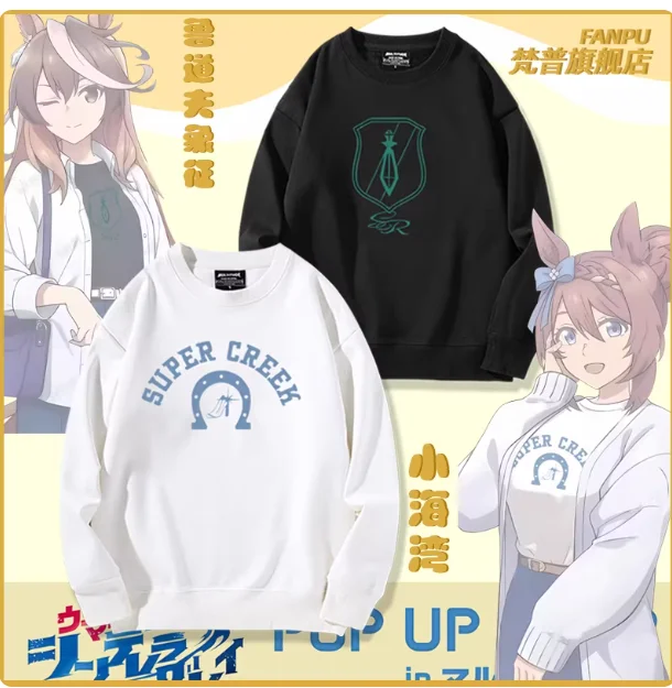 Худи с круглым вырезом «Аниме Pretty Derby Symboli Rudolf», костюм для косплея, осенне-зимняя свободная куртка для мужчин и женщин, топы, подарки, FP
Худи с круглым вырезом «Аниме Pretty Derby Symboli Rudolf», костюм для косплея, осенне-зимняя свободная куртка для мужчин и женщин, топы, подарки, FP