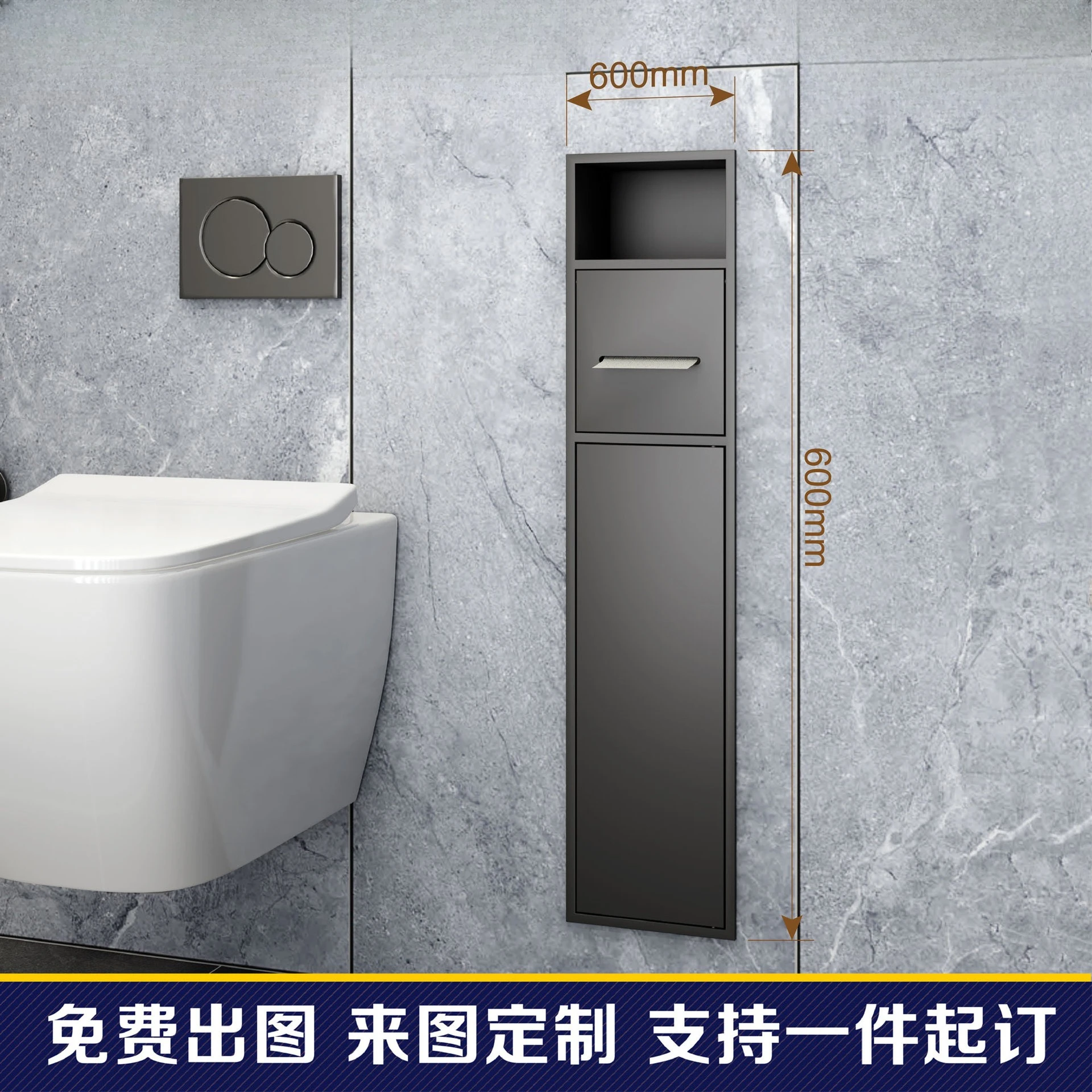 Embedded stainless steel toilet brush niche, concealed tissue holder, open storage rack
Embedded stainless steel toilet brush niche, concealed tissue holder, open storage rack