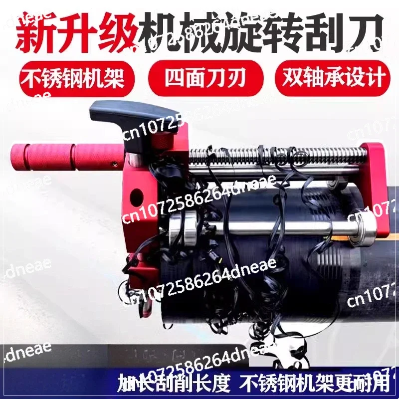 Oxide Layer on Pipe Surface Scraper Pipe Scraper 63-800 Gas PE Pipe Rotary Scraper Remove
Oxide Layer on Pipe Surface Scraper Pipe Scraper 63-800 Gas PE Pipe Rotary Scraper Remove