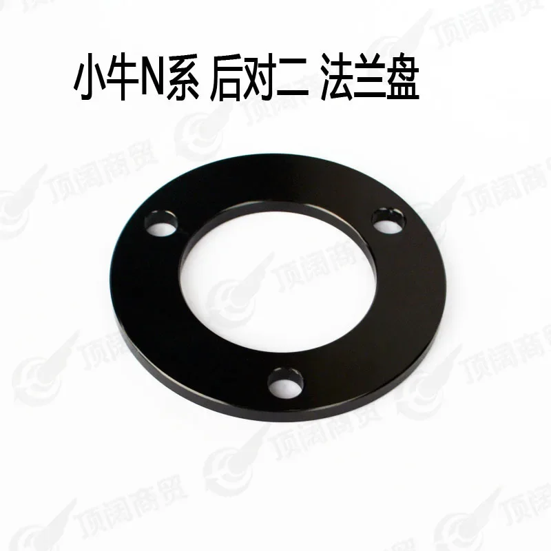 MFZ Mofas N1S electric motorcycle calf crab abalone to four rear to two flange link adapter code
MFZ Mofas N1S electric motorcycle calf crab abalone to four rear to two flange link adapter code