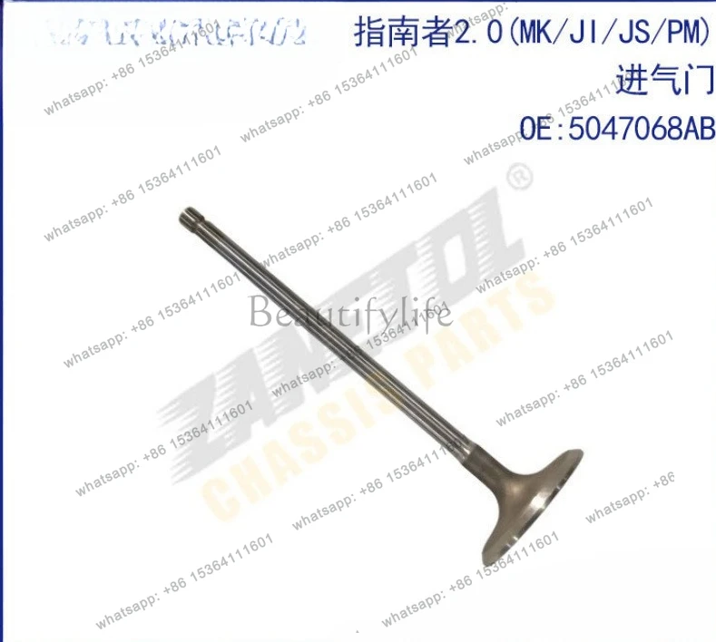 Applicable to auto parts 2.0 (MK/JI/JS/PM) intake valve 5047068AB
Applicable to auto parts 2.0 (MK/JI/JS/PM) intake valve 5047068AB