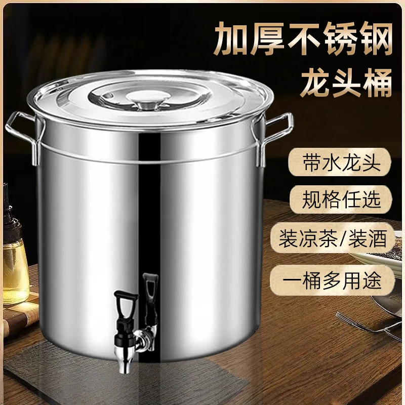 Stainless steel bucket with faucet drinking bucket thickened tea herbal tea bucket with lid with faucet commercial
Stainless steel bucket with faucet drinking bucket thickened tea herbal tea bucket with lid with faucet commercial