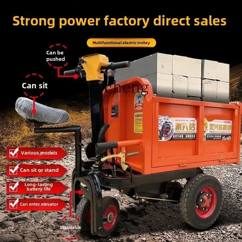 JX-1 electric trolley construction site gray bucket truck breeding feeding dump brick flat truckMechanical trolley
JX-1 electric trolley construction site gray bucket truck breeding feeding dump brick flat truckMechanical trolley