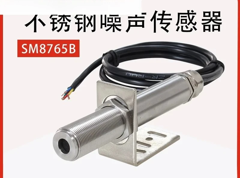 RS485 industrial grade stainless steel noise sensor sound level meter noise test decibel meter monitoring module
RS485 industrial grade stainless steel noise sensor sound level meter noise test decibel meter monitoring module