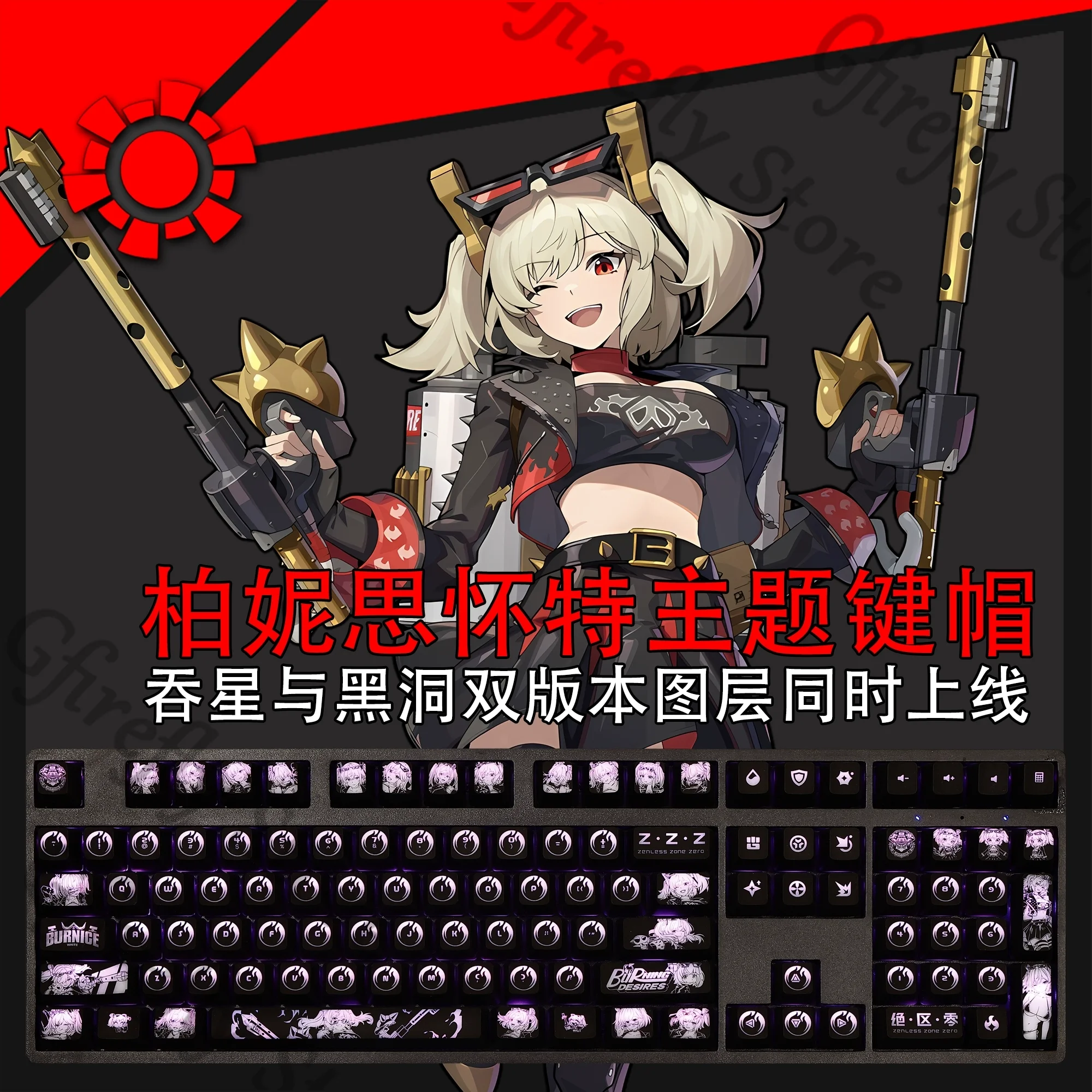 Zenless Zone Zero Burnice Whita Anime Fully Transparent Keycaps Cosplay Key Keyboard Cap Computer Ornaments Collect
Zenless Zone Zero Burnice Whita Anime Fully Transparent Keycaps Cosplay Key Keyboard Cap Computer Ornaments Collect
