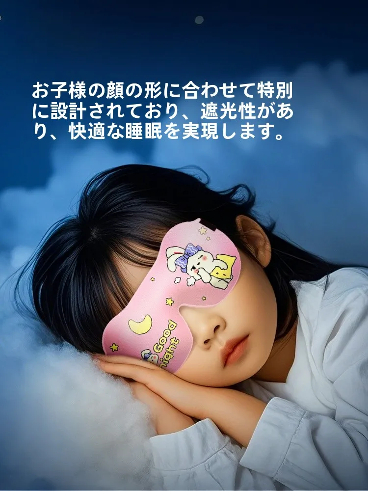 Детская маска для глаз с мультяшным дизайном, защита от солнца, милая, для мальчиков и девочек, от усталости глаз, специальный инструмент для глаз
Детская маска для глаз с мультяшным дизайном, защита от солнца, милая, для мальчиков и девочек, от усталости глаз, специальный инструмент для глаз