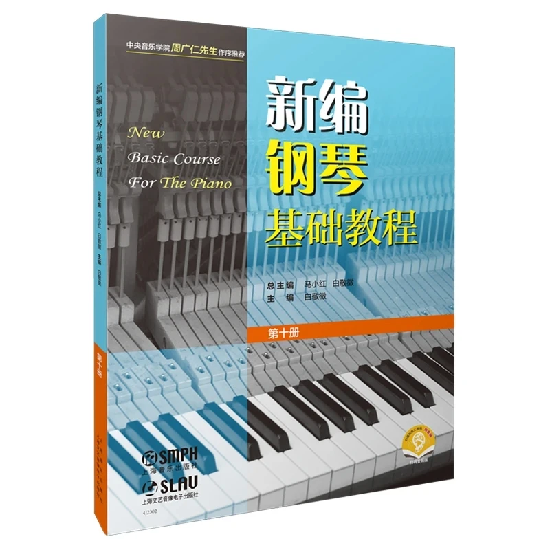 New Basic Piano Course Vol.10 – Recommended by (Central Conservatory of Music) – Standard Progressive Method
New Basic Piano Course Vol.10 – Recommended by (Central Conservatory of Music) – Standard Progressive Method