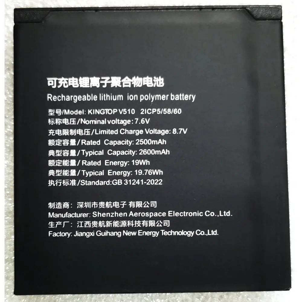 New Replacement Polymer Battery For KINGTOP V510 2ICP5/58/60
New Replacement Polymer Battery For KINGTOP V510 2ICP5/58/60