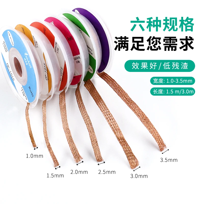 Easy to absorb tin remove tin wire repair BGA solder pads flatten and clean strong solder
Easy to absorb tin remove tin wire repair BGA solder pads flatten and clean strong solder