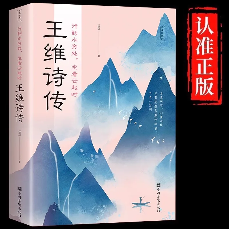 When I Reached The End of The Water and Sat Watching The Clouds Rise, Wang Wei Wrote A Poem
When I Reached The End of The Water and Sat Watching The Clouds Rise, Wang Wei Wrote A Poem