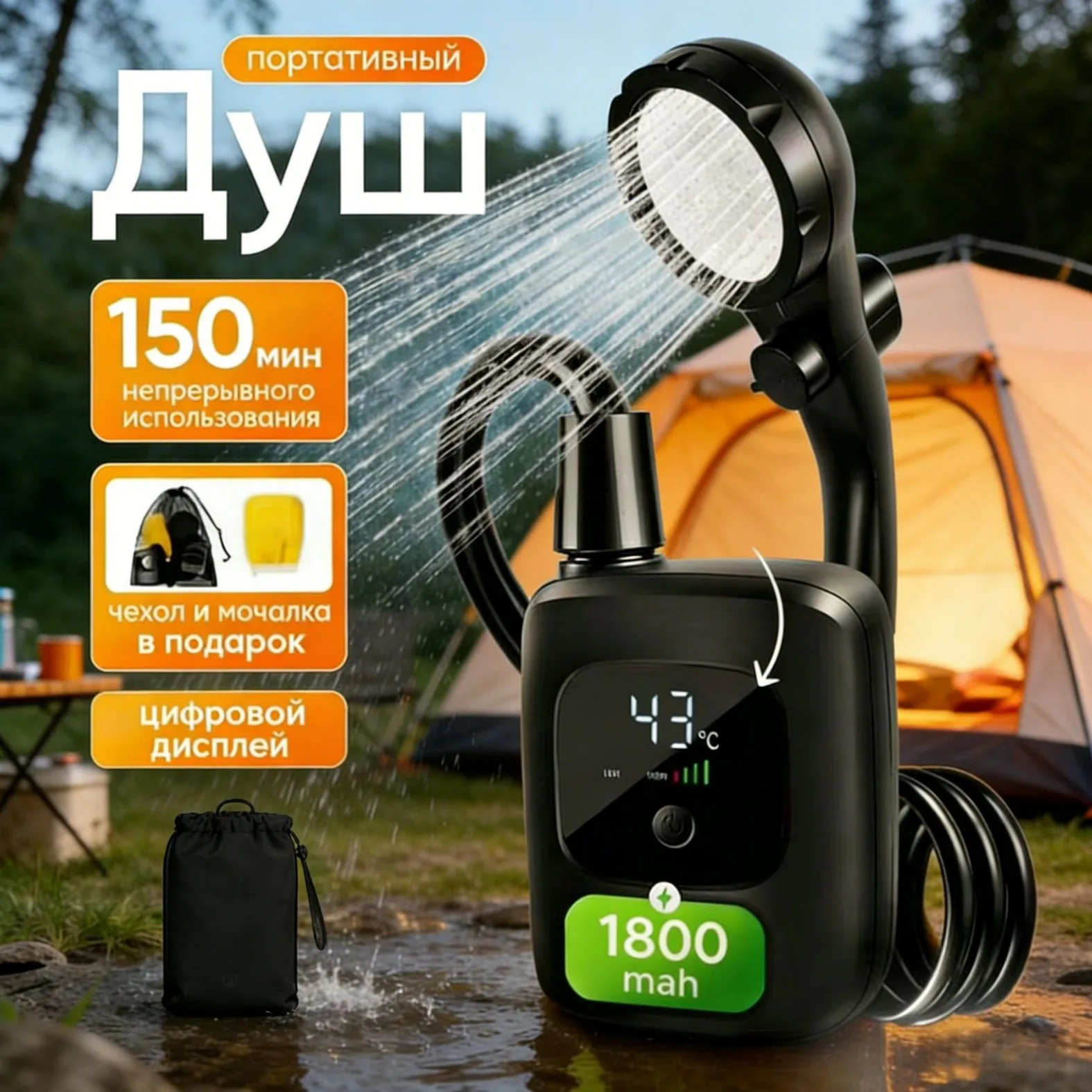 Rechargeable Portable Camping Shower, USB Shower Pump with Digital Display for Outdoor, Pet Bath & Car Wash
Rechargeable Portable Camping Shower, USB Shower Pump with Digital Display for Outdoor, Pet Bath & Car Wash