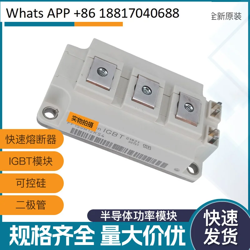 Новый оригинальный силовой модуль IGBT FF75R12YT3 FF100R12YT3 FF150R12YT3 тиристор
Новый оригинальный силовой модуль IGBT FF75R12YT3 FF100R12YT3 FF150R12YT3 тиристор