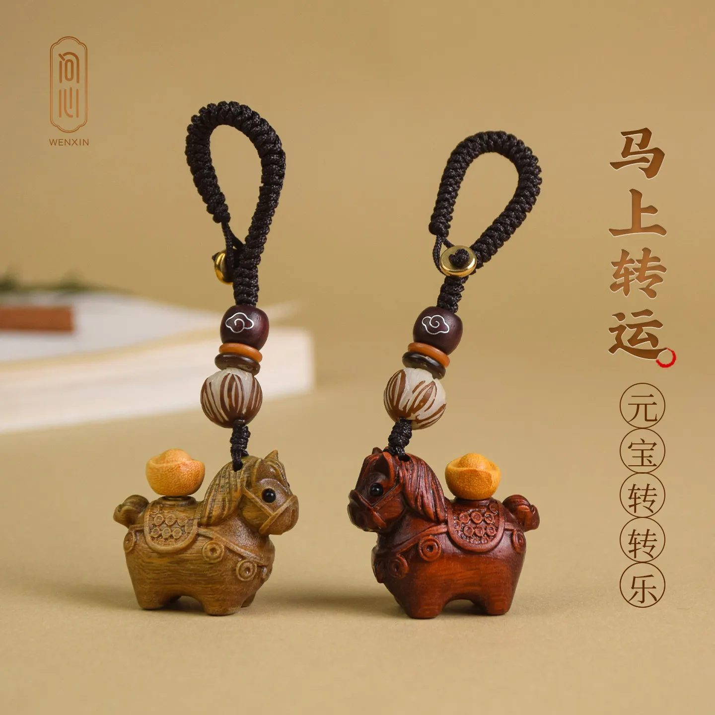 Red Sandalwood Pony Keychain Rotatable Luxury Car Hanging Ornament Bag Pendant Phone Lanyard Gifts
Red Sandalwood Pony Keychain Rotatable Luxury Car Hanging Ornament Bag Pendant Phone Lanyard Gifts