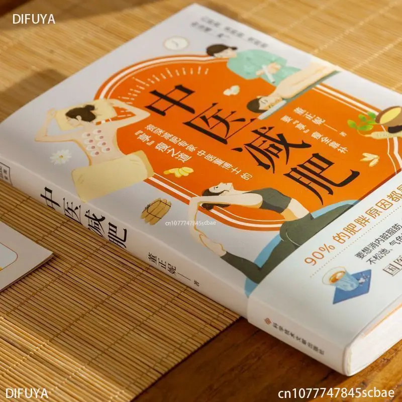 Влажный жир, традиционная китайская медицина, потеря веса, биде, прощание ожирения, традиционная китайская медицина, здоровье, влажный кондиционер жира
Влажный жир, традиционная китайская медицина, потеря веса, биде, прощание ожирения, традиционная китайская медицина, здоровье, влажный кондиционер жира