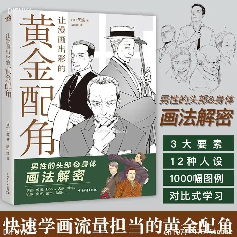 Комиксы: Золотая ниша в японском аниме. Японская манга: основы для начинающих. DIFUYAlibro.
Комиксы: Золотая ниша в японском аниме. Японская манга: основы для начинающих. DIFUYAlibro.