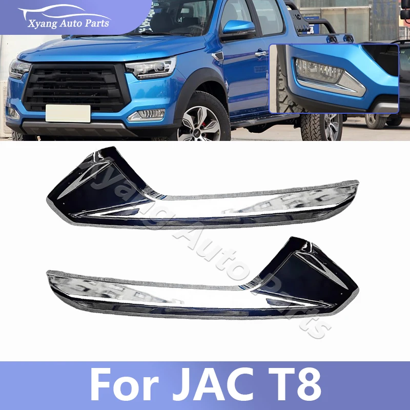 Car Front Fog Lamp Frame Decoration Trim Strip For JAC T8 Fog lamp frame bright strip
Car Front Fog Lamp Frame Decoration Trim Strip For JAC T8 Fog lamp frame bright strip