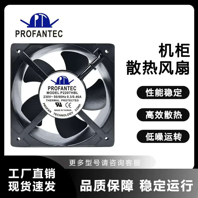 Original Taiwan PROFANTEC P2207HBL AC220V 20572 20CM 0.3A Fan for Electronic Equipment
Original Taiwan PROFANTEC P2207HBL AC220V 20572 20CM 0.3A Fan for Electronic Equipment