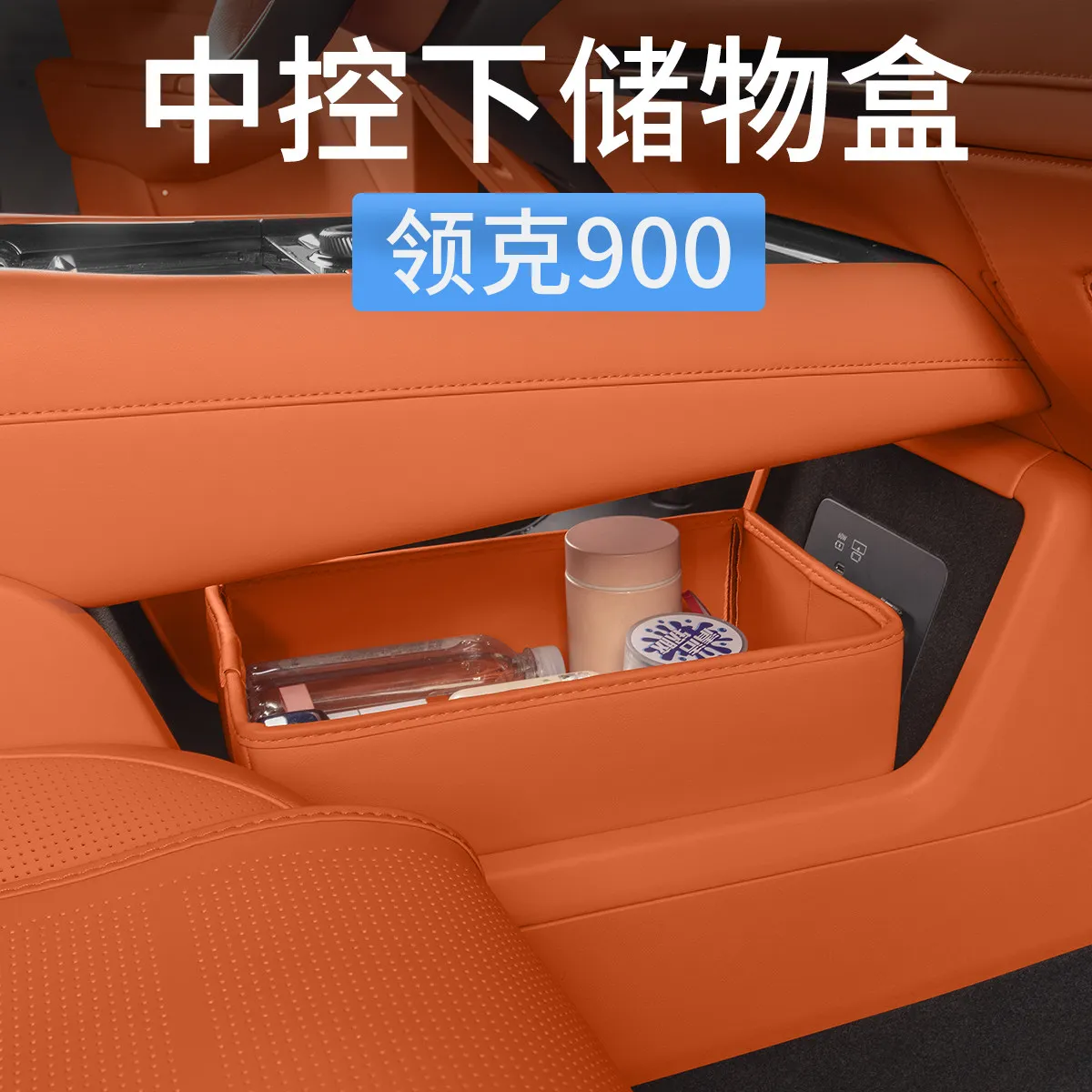 Органайзер-лоток для нижнего отсека центральной консоли для Lynk & Co 900 2026, скрытые автомобильные аксессуары для интерьера под консолью
Органайзер-лоток для нижнего отсека центральной консоли для Lynk & Co 900 2026, скрытые автомобильные аксессуары для интерьера под консолью