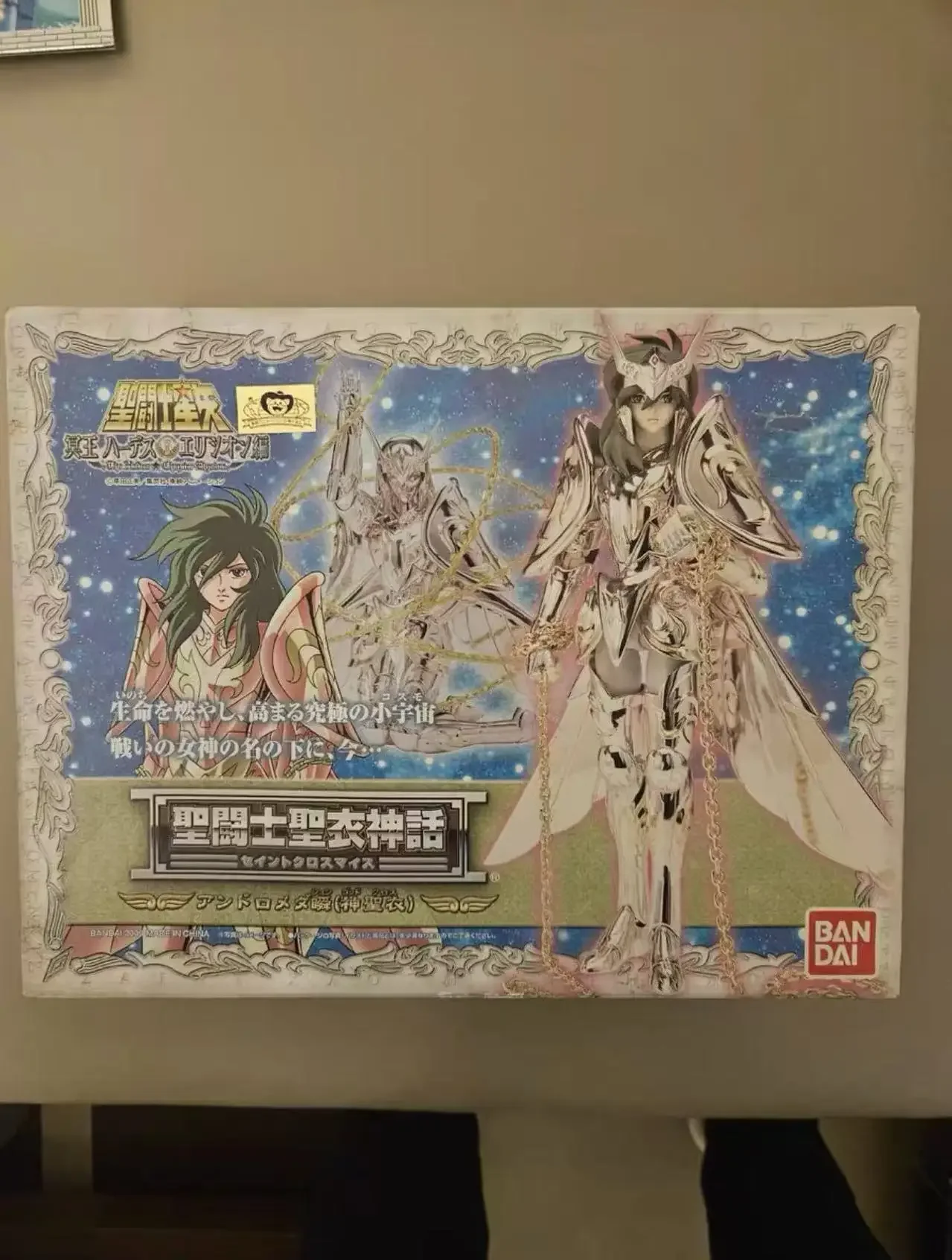 BANDAI Saint Cloth Myth Holy Andromeda Shun Immortal Animation Movable Collectible Character
BANDAI Saint Cloth Myth Holy Andromeda Shun Immortal Animation Movable Collectible Character