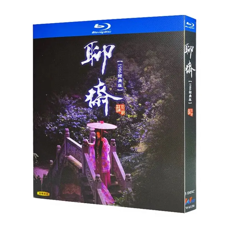 Странные истории из китайской студии, издание 1986 года, Blu-ray HD, телесериал, BD-диск, бокс-сет, Пу Сунлин
Странные истории из китайской студии, издание 1986 года, Blu-ray HD, телесериал, BD-диск, бокс-сет, Пу Сунлин