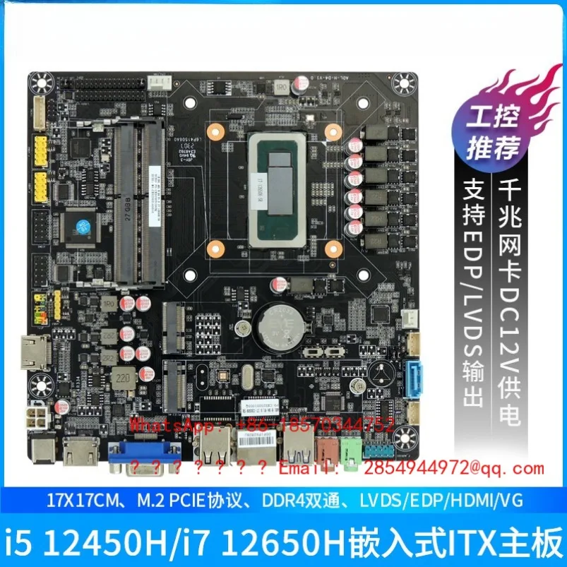 l 2026 New I5 12450H I7 12700H 13700H Main Board Embedded Board U Set
l 2026 New I5 12450H I7 12700H 13700H Main Board Embedded Board U Set