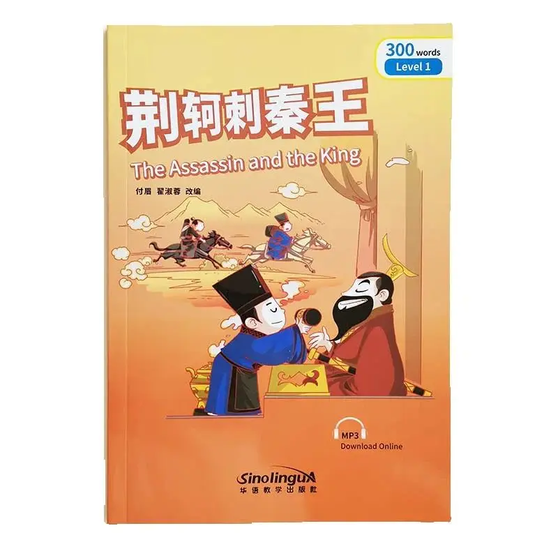 The Assassin and the King Rainbow Bridge Graded Chinese Reader Series Level 1:300 Words Level HSK1-2 Reading Book
The Assassin and the King Rainbow Bridge Graded Chinese Reader Series Level 1:300 Words Level HSK1-2 Reading Book