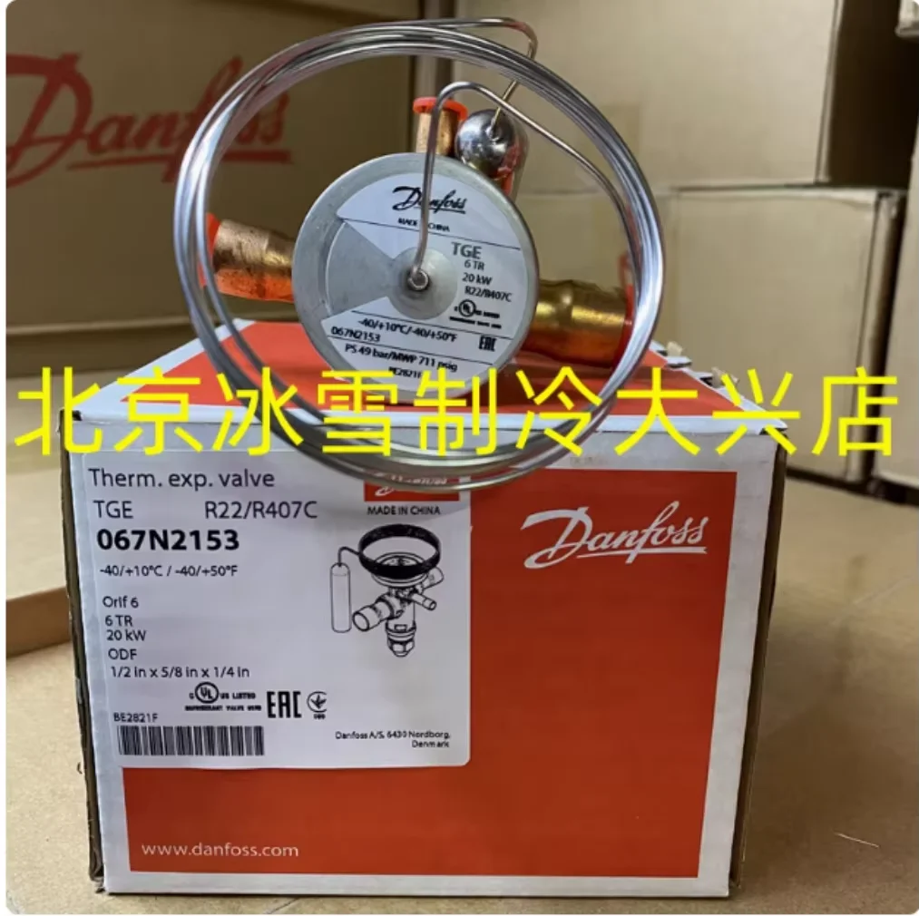 Danfoss thermal expansion valve TGE3 067N2150 TGE3 067N2151 TGE4 067N2152 TGE6 067N2153 TGE6 067N2155 TGE7.5 067N2156
Danfoss thermal expansion valve TGE3 067N2150 TGE3 067N2151 TGE4 067N2152 TGE6 067N2153 TGE6 067N2155 TGE7.5 067N2156